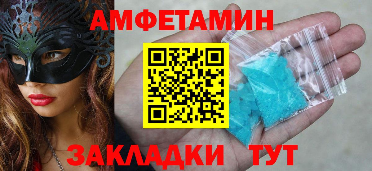 Amphetamine 97% Зеленодольск
