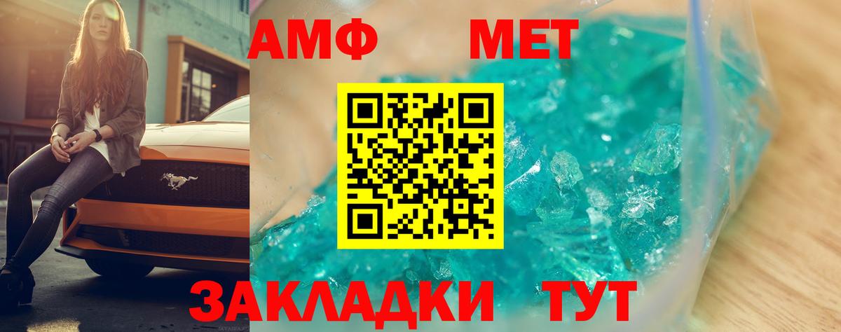 Амфетамин  Вход с VPN  Зеленодольск  Амфетамин VHQ 