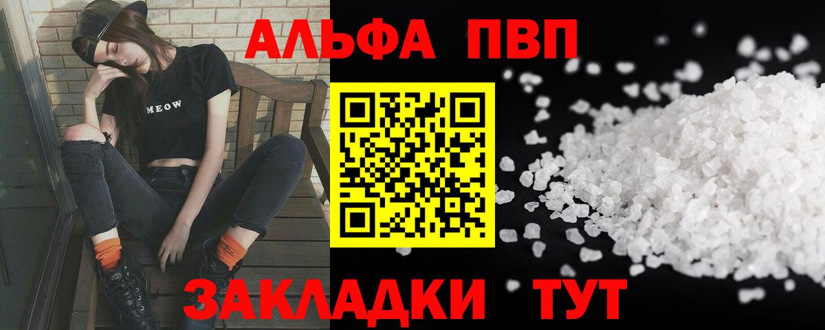 Alfa_PVP СК  A-PVP  Зеленодольск  Вход с VPN  Alfa_PVP крисы CK 