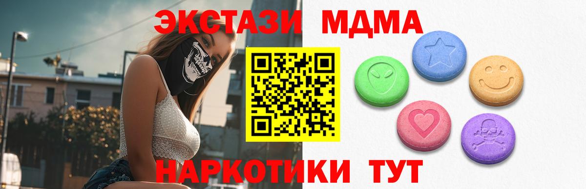Зеленодольск  Ecstasy 250 мг  Вход с VPN  Ecstasy  ЭКСТАЗИ таблы 