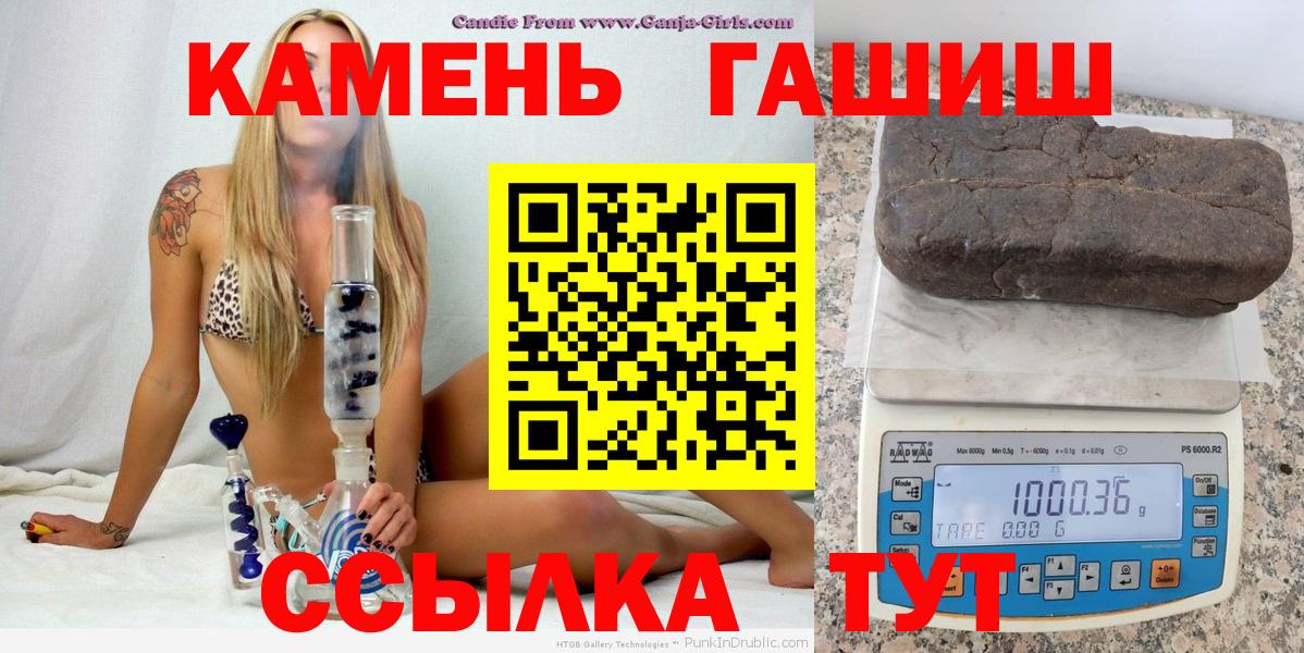 Гашиш индика сатива  ГАШ Premium  Вход с VPN  ГАШИШ  Зеленодольск 