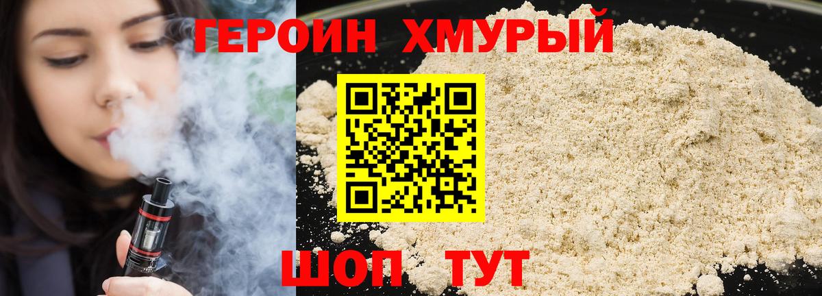 Зеленодольск  Героин гречка  Вход с VPN 