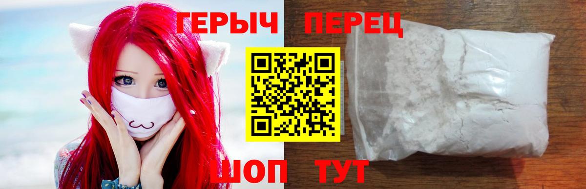 Героин Афган Зеленодольск