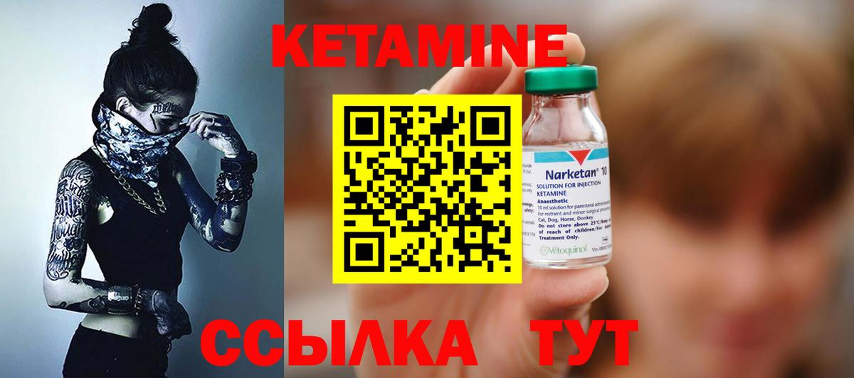 Зеленодольск  Кетамин ketamine  КЕТАМИН ketamine  kraken tor  Вход с VPN 