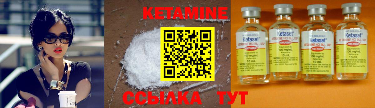 Кетамин VHQ Зеленодольск