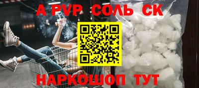 гидра Балаково