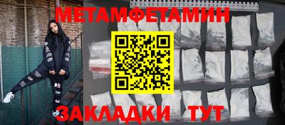 первитин Балашиха
