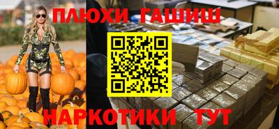 гидра Балаково