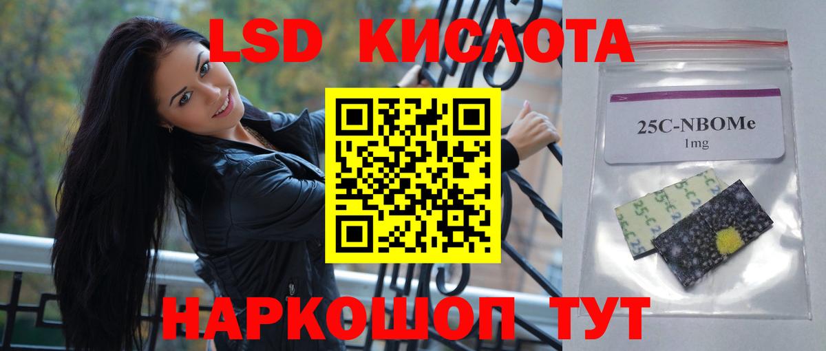 LSD-25 экстази ecstasy Зеленодольск