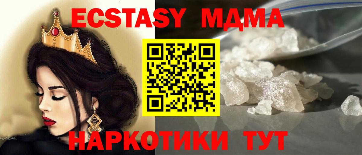 МДМА VHQ  Вход с VPN  Зеленодольск 