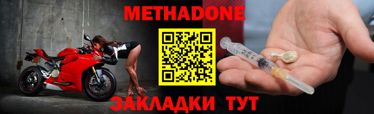 Зеленодольск  МЕТАДОН мёд  OMG ONION  Вход с VPN 