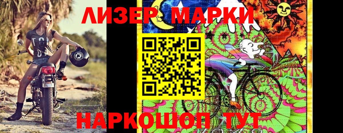 Марки NBOMe 1,5мг Зеленодольск