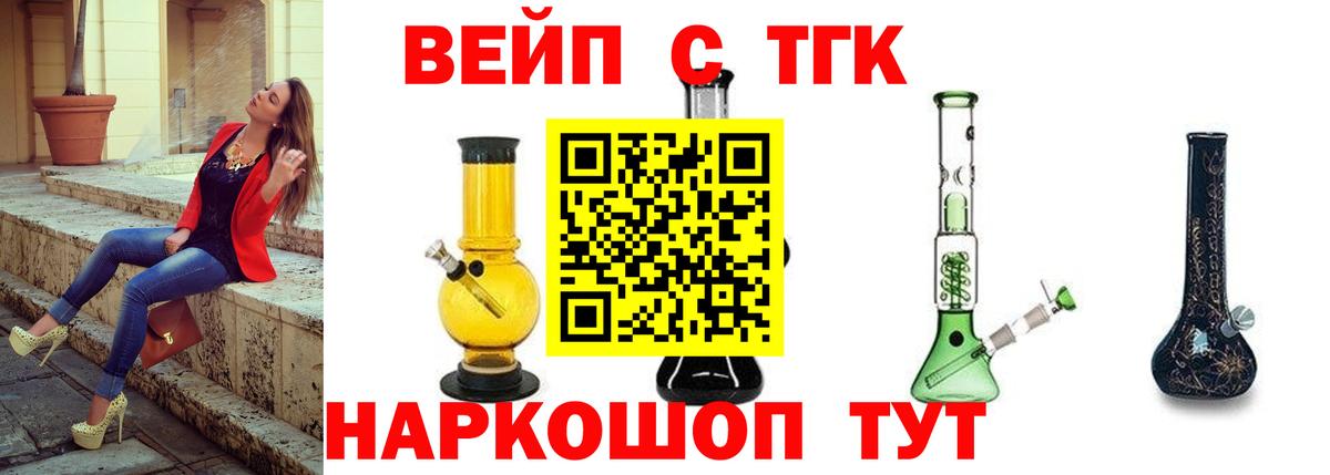 ТГК жижа Зеленодольск